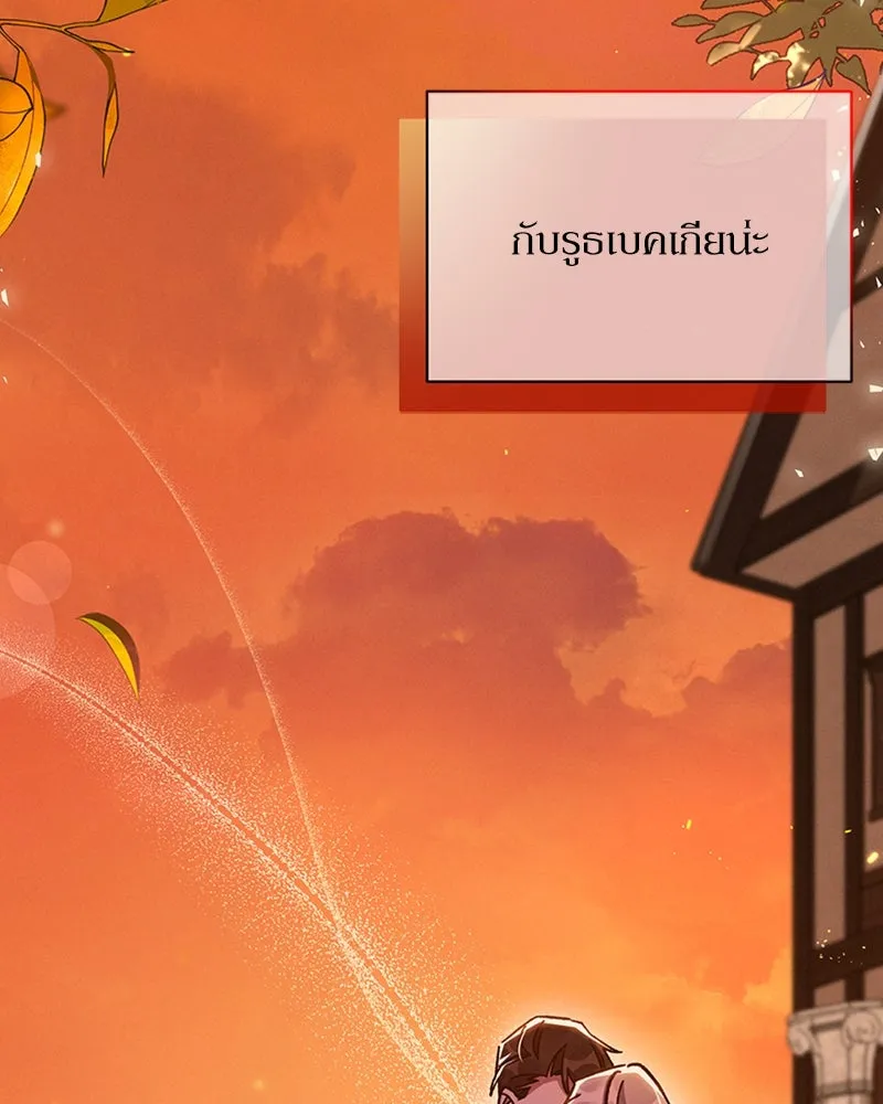 โอ้ ศัตรูที่รัก ตอนที่ 44 รูปที่ 98