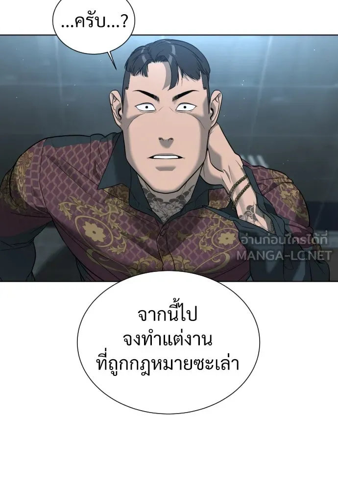 นักฆ่าย้อนวัย ตอนที่ 2 รูปที่ 90