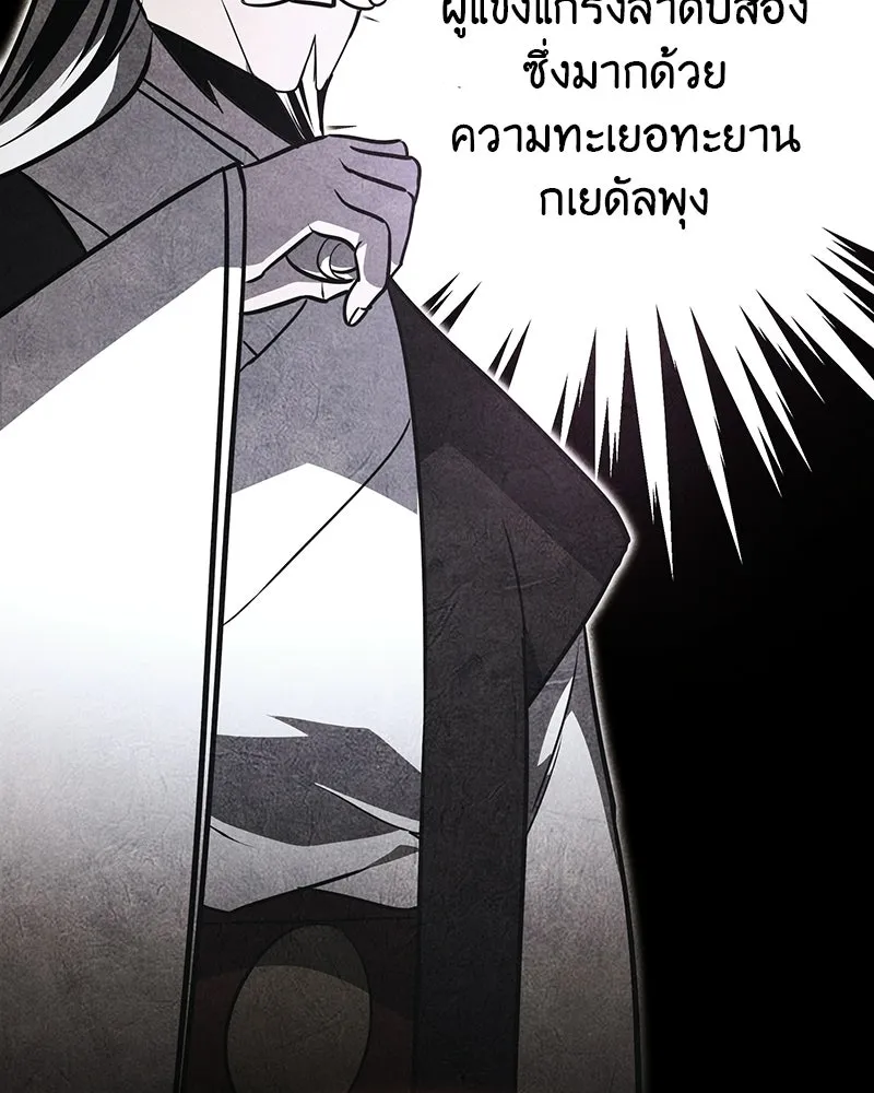 เกิดอีกทีเป็นว่าที่ประมุขลัทธิมาร ตอนที่ 130 รูปที่ 28