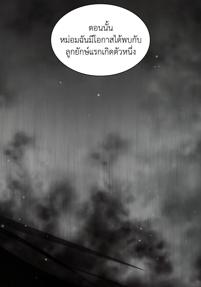 ฟิลเลียโรเซ่กับคำทำนายแห่งมงกุฎหนาม ตอนที่ 104 รูปที่ 92