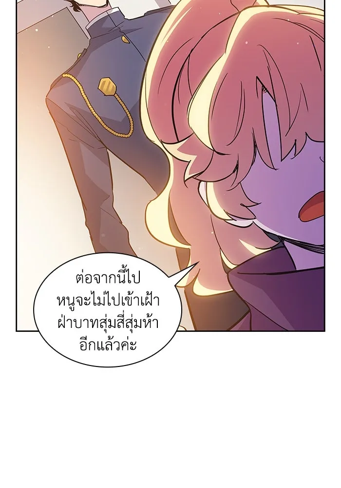 ฟิลเลียโรเซ่กับคำทำนายแห่งมงกุฎหนาม ตอนที่ 16 รูปที่ 23