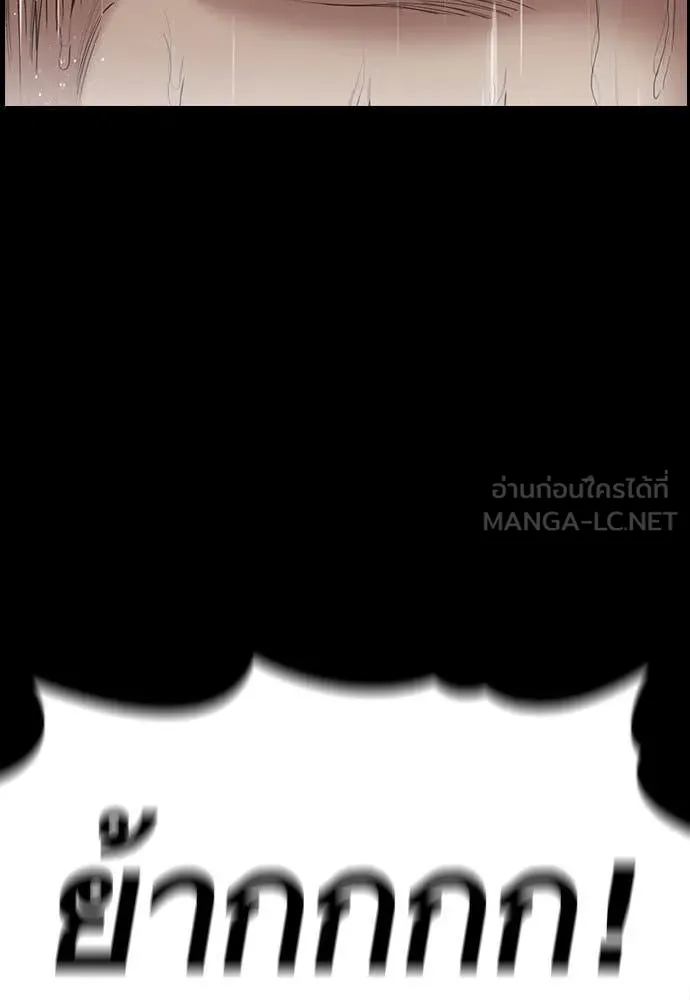 การศึกษาที่แท้จริง ตอนที่ 205 รูปที่ 9