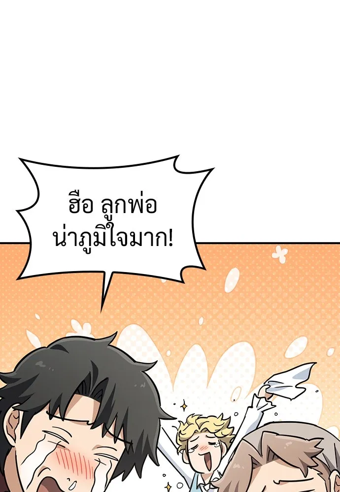คลินิกสัตว์ต่างโลกของคิมโอจิน ตอนที่ 26 รูปที่ 100