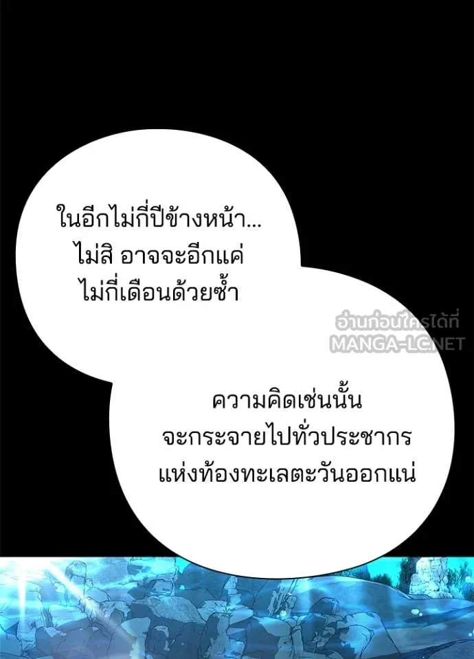 คืนแห่งโทแกบี ตอนที่ 82 รูปที่ 22