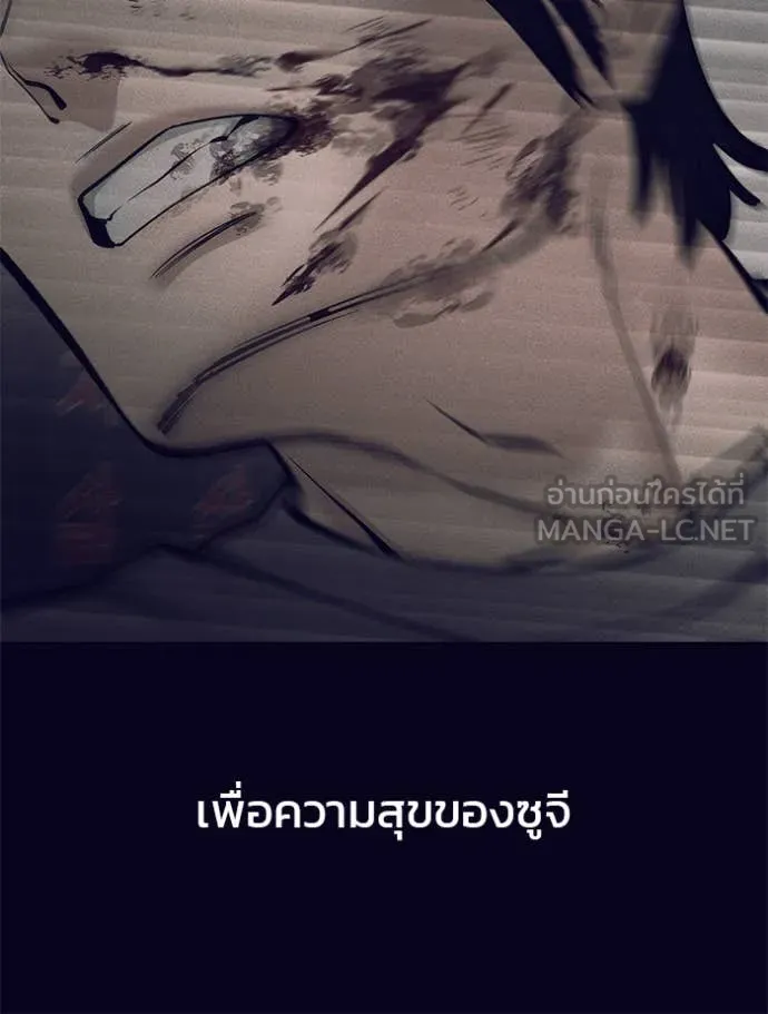 เลวฟาดเลว ตอนที่ 153 รูปที่ 141