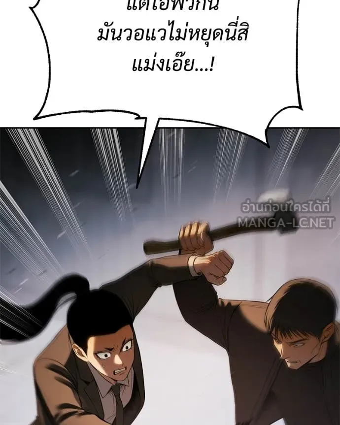 Baek XX ตอนที่ 161 รูปที่ 167