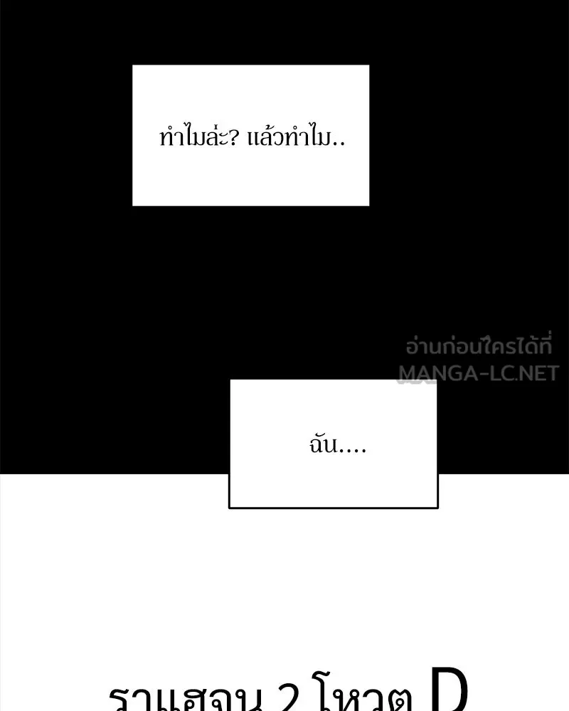 Pyramid Game เกมพีระมิด ตอนที่ 46 รูปที่ 42