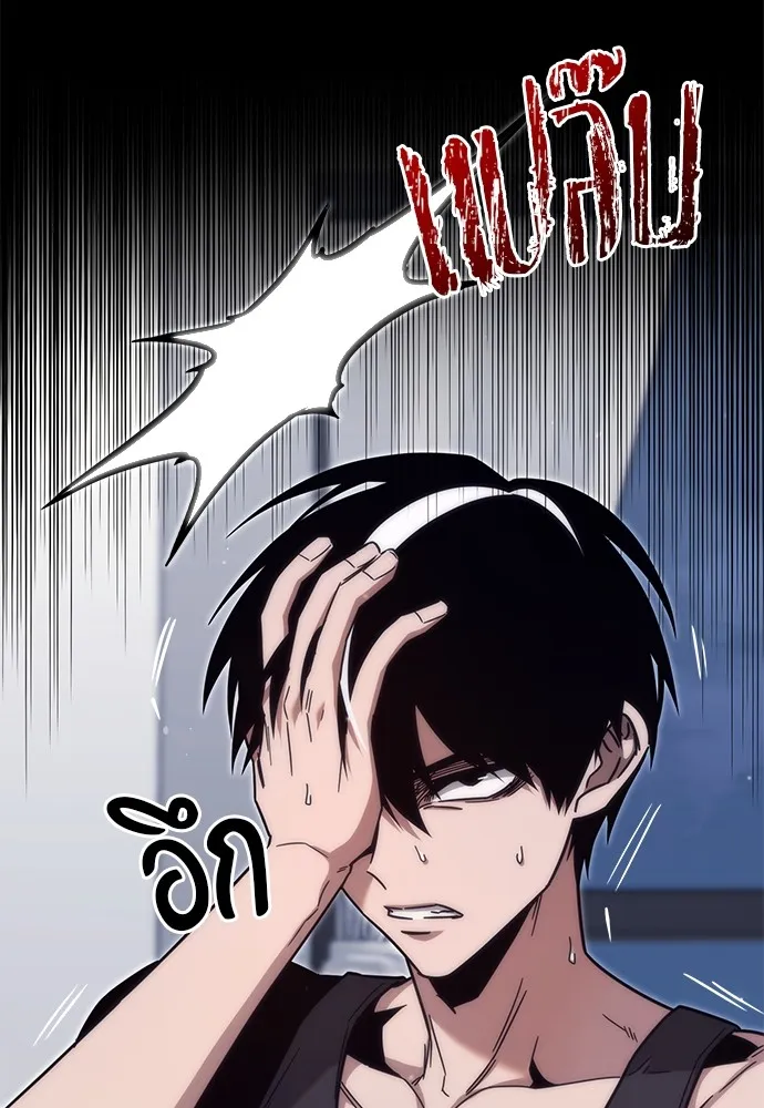 ชำแหละอะคาเดมีด้วยมีดแล่ปลา ตอนที่ 17 สอบกลางภาค (2) รูปที่ 49