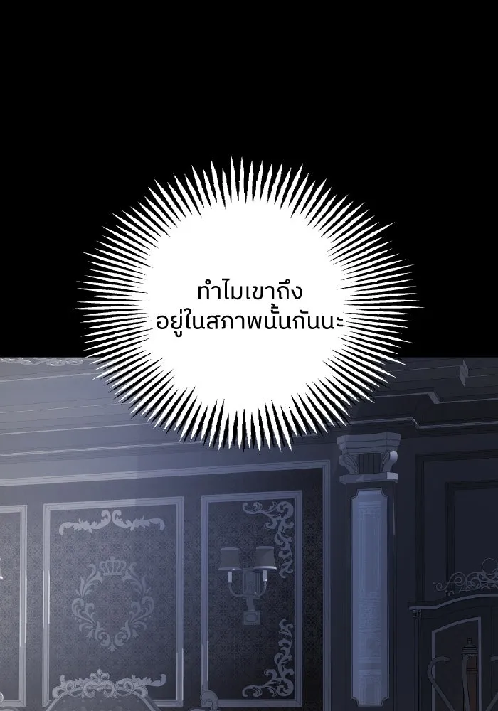 ครอบครัวสามีเห็นทีจะคลั่งรัก ตอนที่ 67 รูปที่ 26