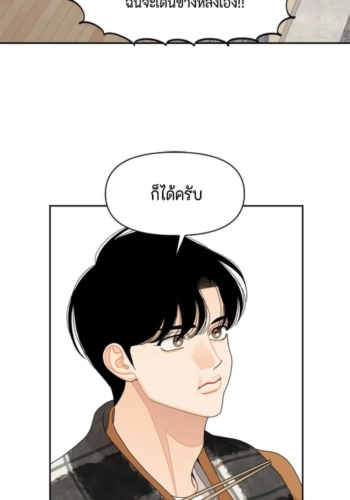 จริง ๆ แล้ว โอบารัมน่ะ… ตอนที่ 88 รูปที่ 49