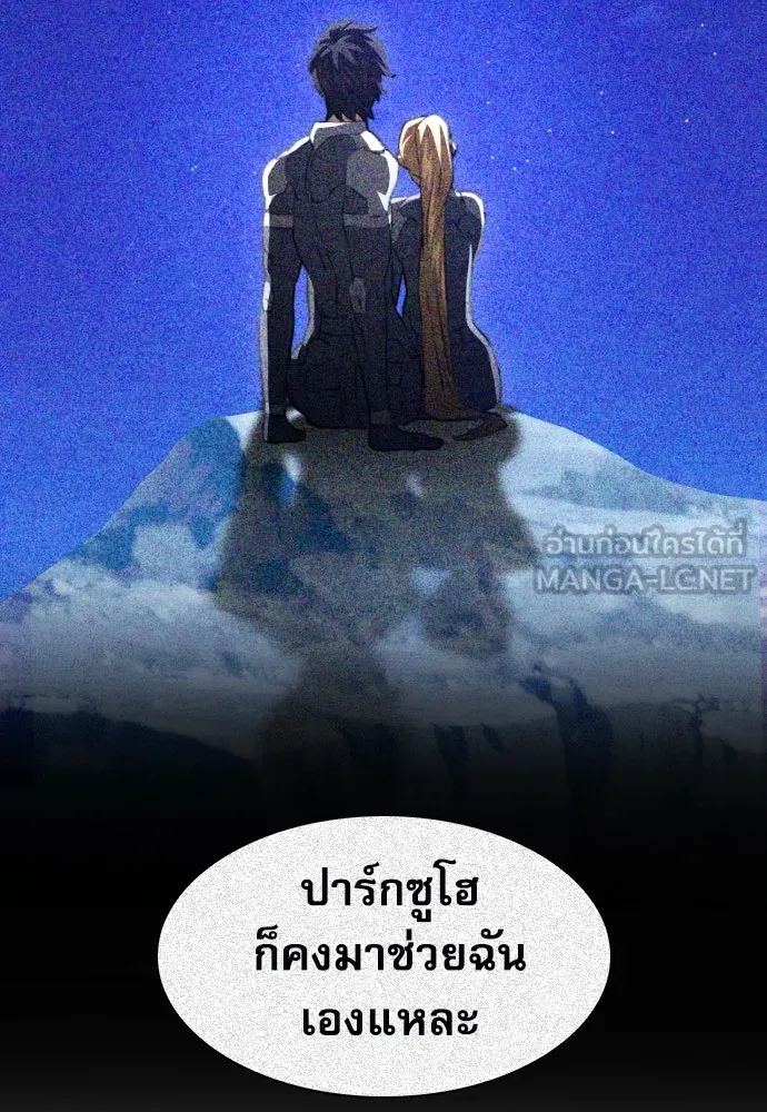 ดรูอิดแห่งสถานีโซล ตอนที่ 170 รูปที่ 120