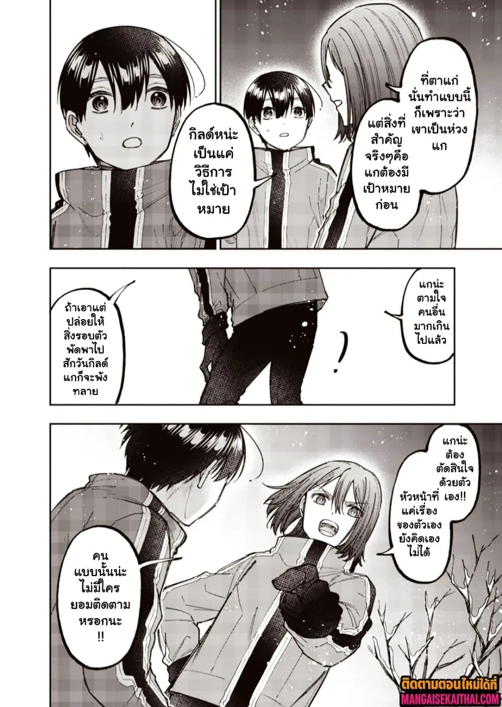Manga-lc-com อ่านมังงะ อ่านการ์ตูน ออนไลน์ ฟรี Messiah Isekai o Sukutta Moto Yuusha ga Mamono no Afureru Ge ตอนที่ 1 2 3 4 5 6 7 8 9 10 11 12 13 14 ฟรี ไม่มีโฆษณา Manga-lc - อ่าน มังงะ อ่าน การ์ตูน ออนไลน์ อ่านมังงะ ฟรี