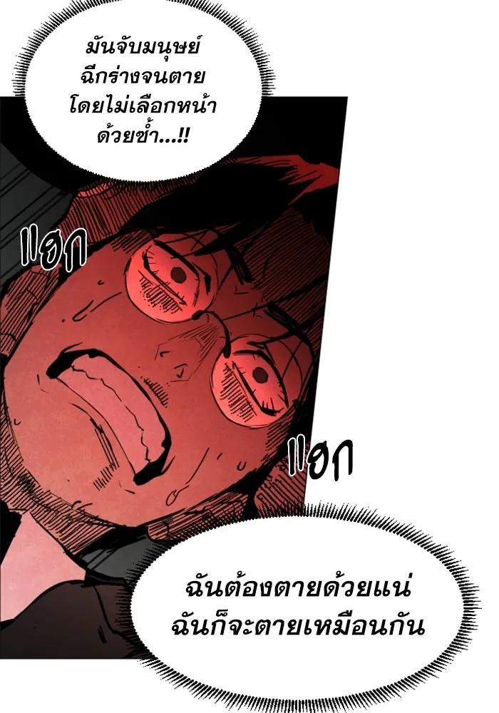 FOG LAND ตอนที่ 1 รูปที่ 49