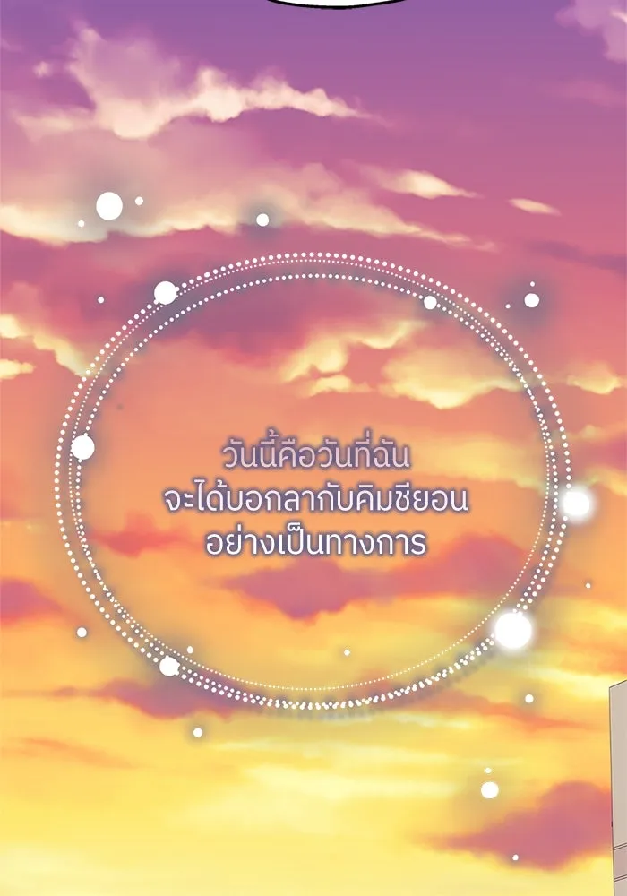 สลับรัก สลับชะตา ตอนที่ 33 รูปที่ 38