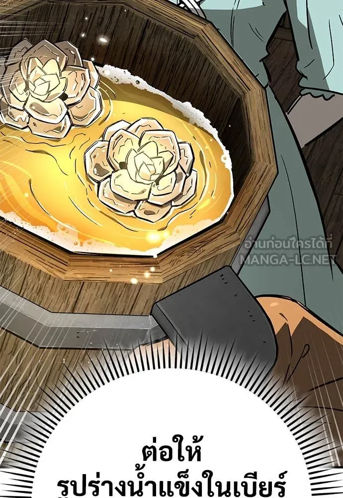 ผู้พิทักษ์เถื่อน ตอนที่ 22 รูปที่ 116