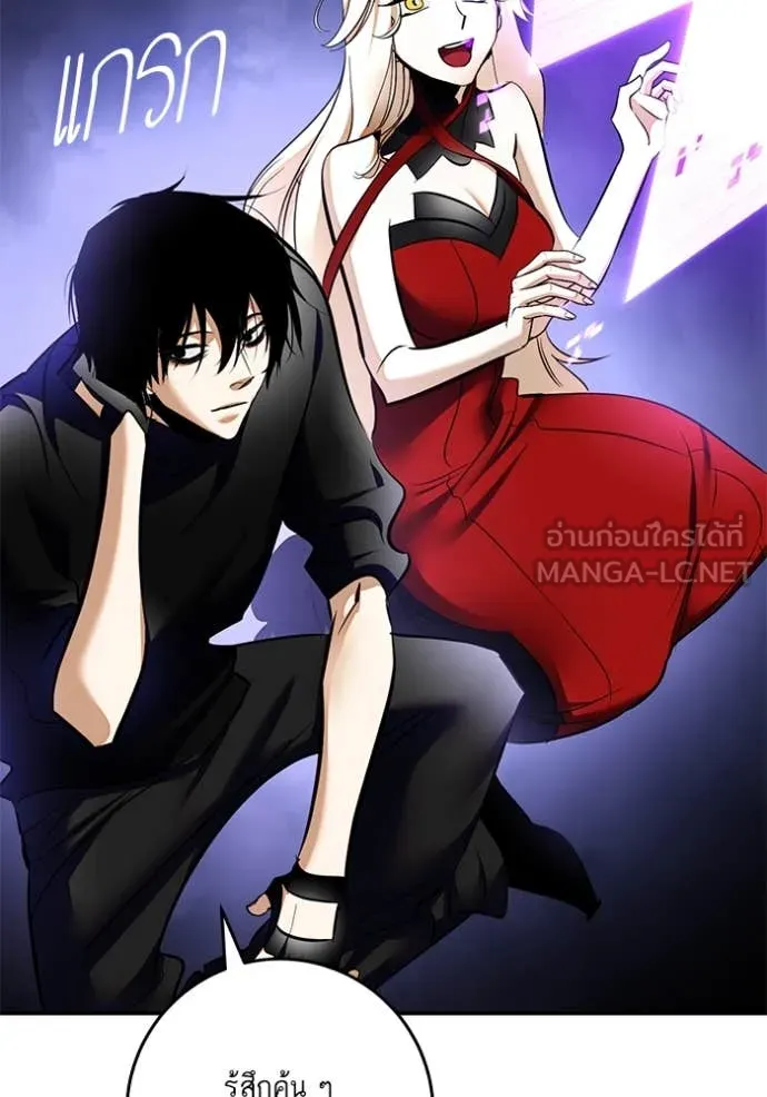 Return to Player ตอนที่ 206 รูปที่ 125