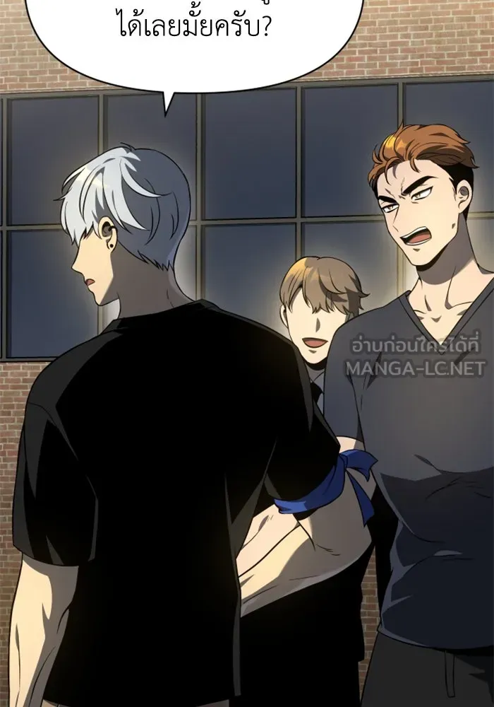 อดีตบอสหอคอย ตอนที่ 6 รูปที่ 126