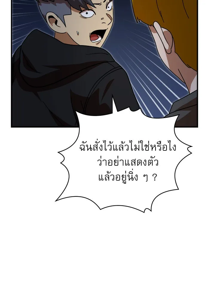 Double Click ตอนที่ 46 รูปที่ 124