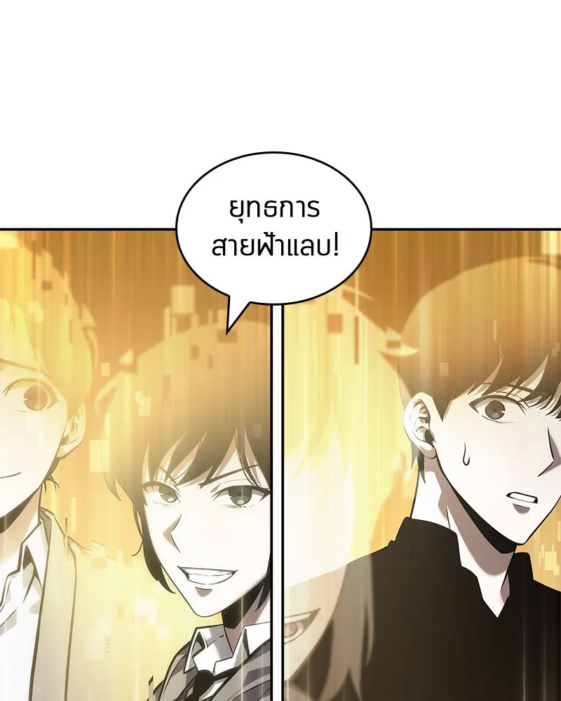 Omniscient Reader อ่านชะตาวันสิ้นโลก ตอนที่ 9 ปลาแสงอาทิตย์ผู้หยั่งรู้ (3) รูปที่ 46