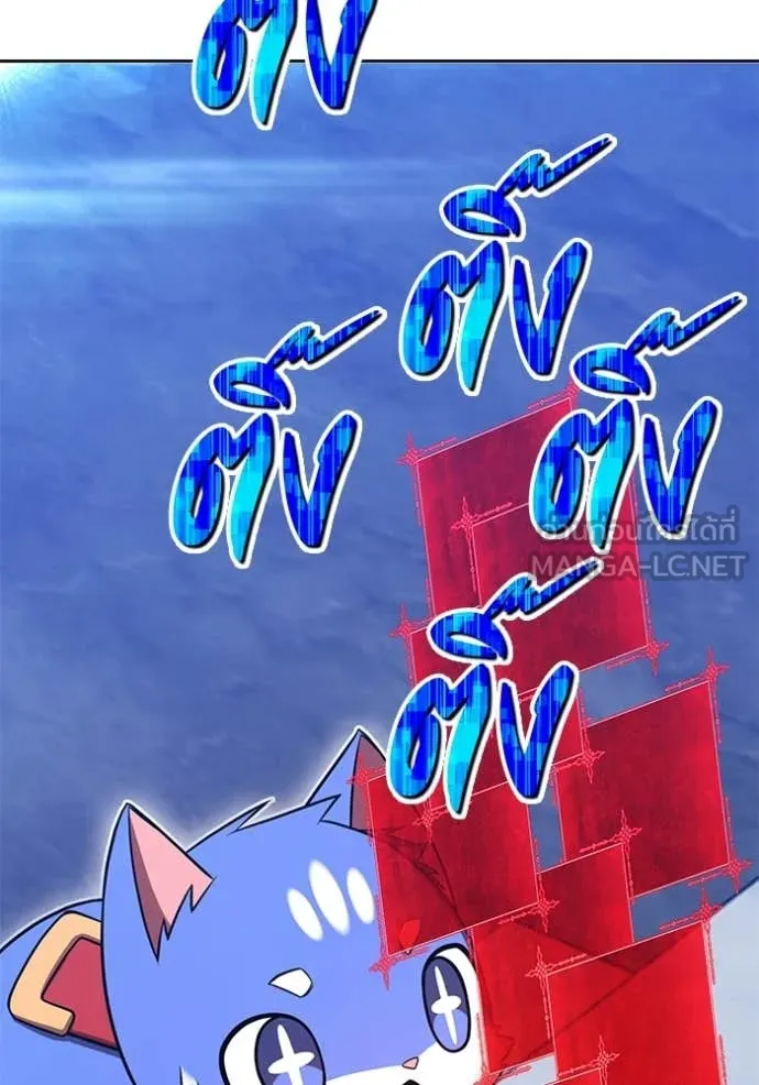 +99 ท่อนไม้ ตอนที่ 173 รูปที่ 198