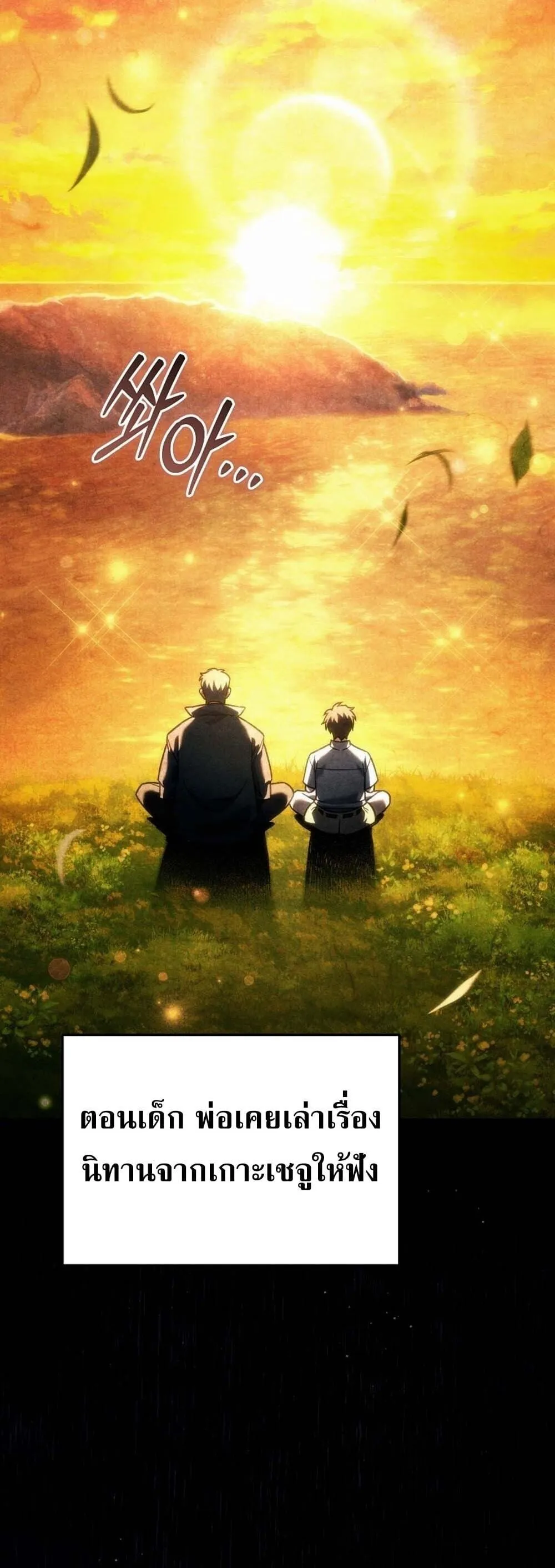 The Genius Blacksmith_s Game เกมเปล_ยนโลกของช_างต_เหล_กในตำนาน ตอนที่ ตอนที่ 32 รูปที่ 2