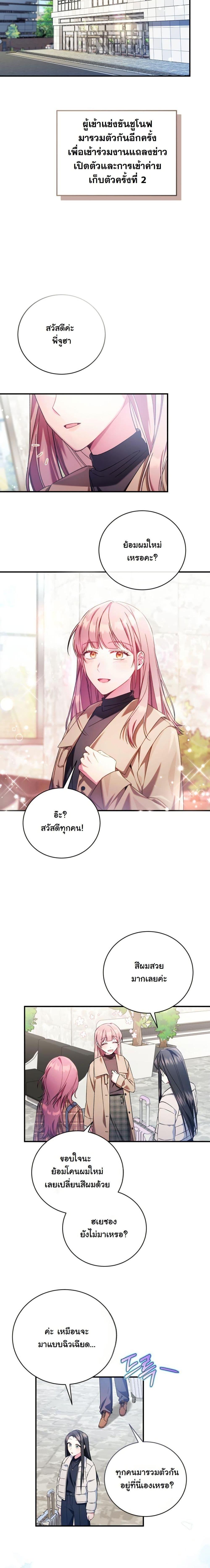 Manga-lc-com อ่านมังงะ อ่านการ์ตูน ออนไลน์ ฟรี I Tried to Debut My Kid, But Ended Up Debuting Myself ตอนที่ 1 2 3 4 5 6 7 8 9 10 11 12 13 14 ฟรี ไม่มีโฆษณา Manga-lc - อ่าน มังงะ อ่าน การ์ตูน ออนไลน์ อ่านมังงะ ฟรี