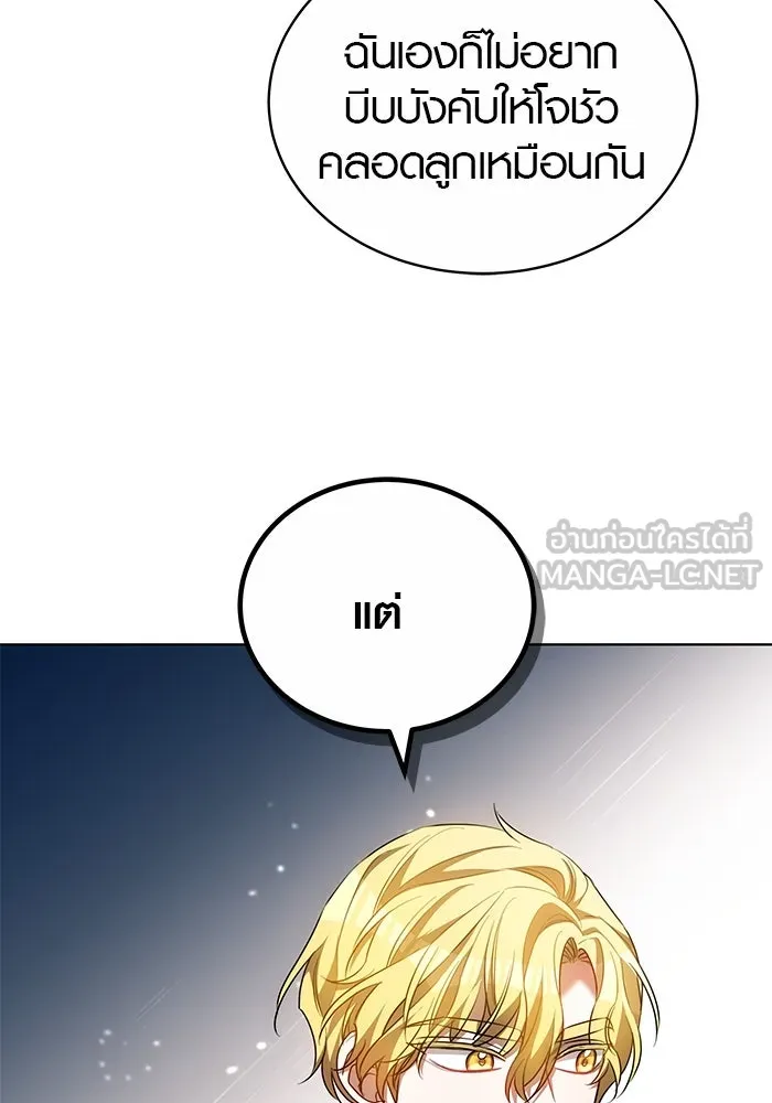 เหตุผลที่ฉันนอกใจ ตอนที่ 56 รูปที่ 39