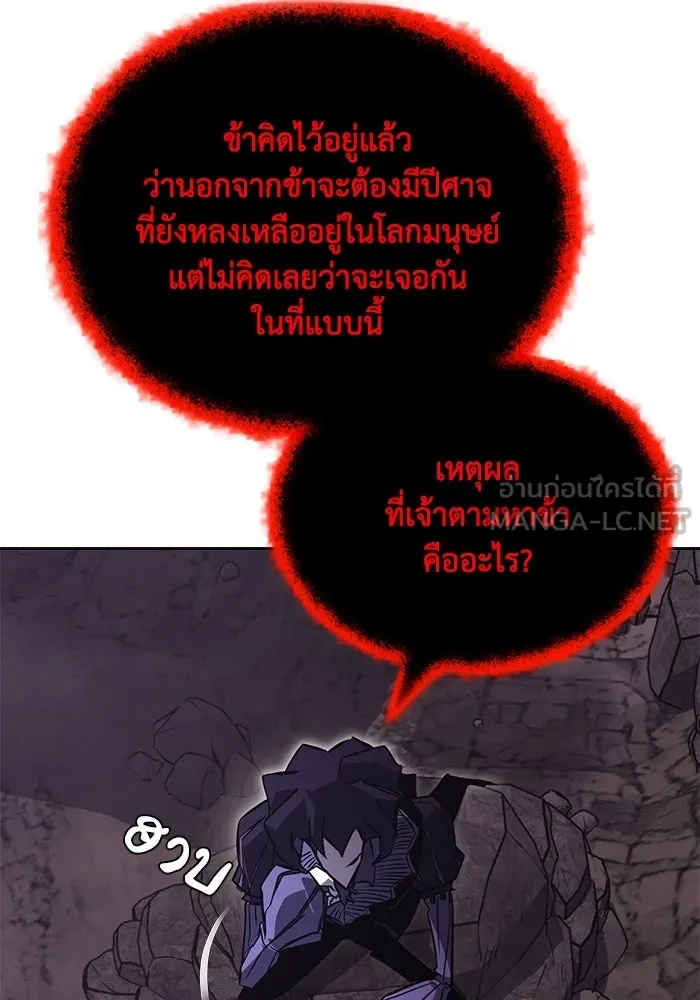 ชีวิตพลิกผันของลอร์ดผู้เกียจคร้าน ตอนที่ 98 การประลองให้คำแนะนำ รูปที่ 150