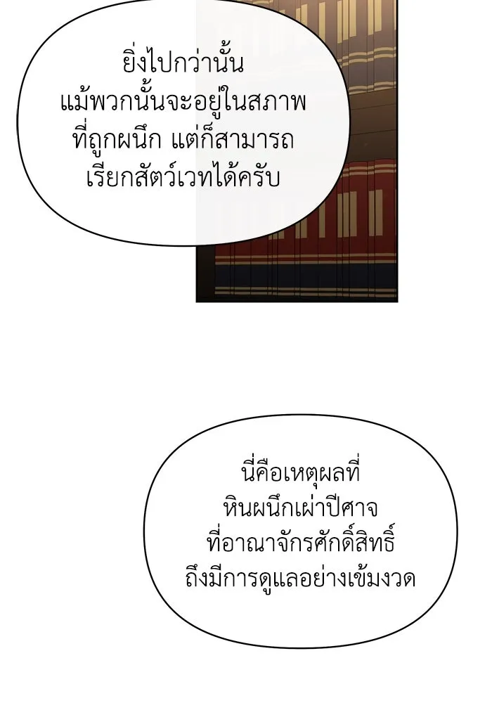 อยู่ดี ๆ ก็มีนางเอกนิยายเป็นเพื่อนบ้าน ตอนที่ 38 รูปที่ 86