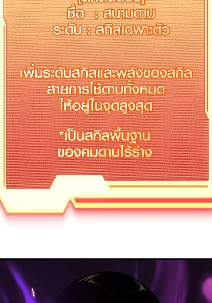 พลิกชะตาคว้าไอเทมระดับเทพ ตอนที่ 53 ฟาฟเนียร์ (4) รูปที่ 149