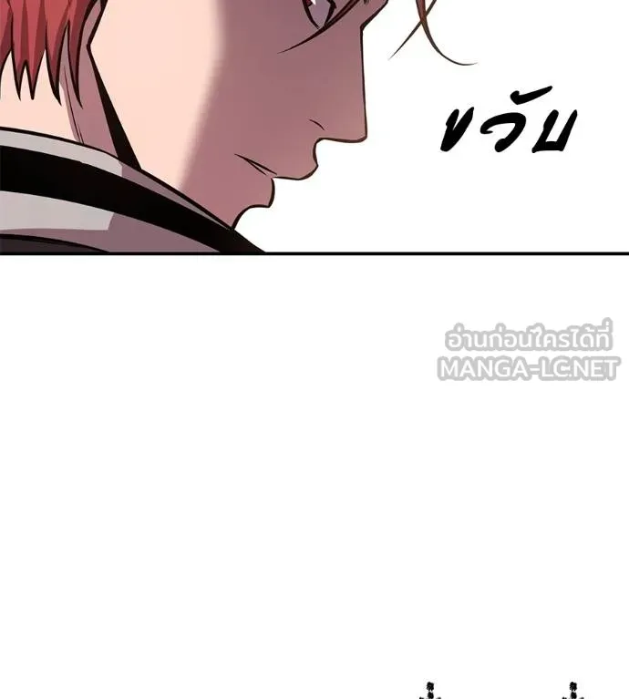 เรียกฉันว่าพระเจ้า ตอนที่ 41 รูปที่ 72