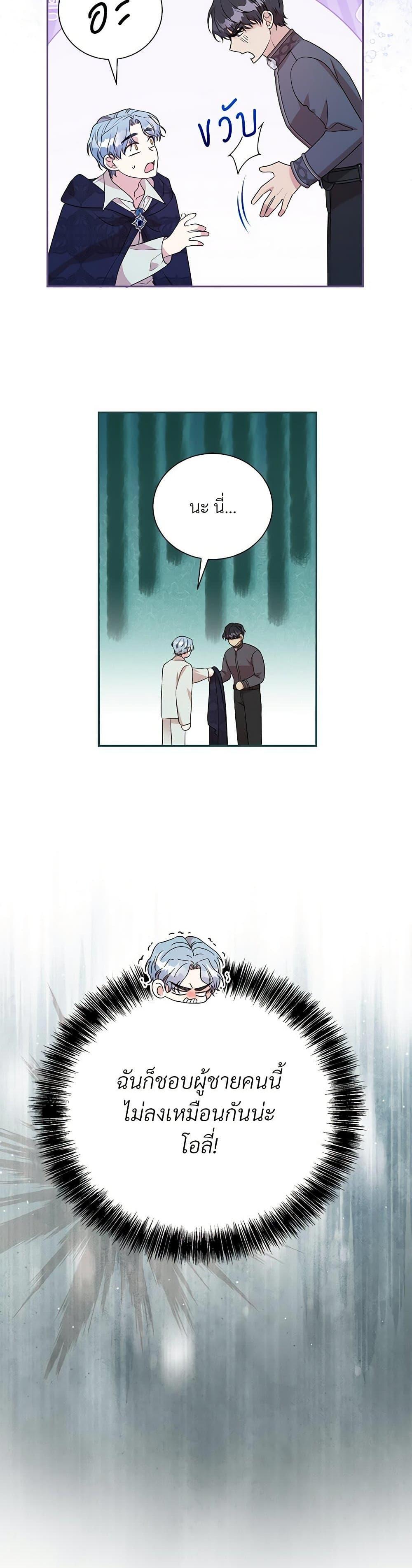 Manga-lc-com อ่านมังงะ อ่านการ์ตูน ออนไลน์ ฟรี I Can’t Keep Up With My Stallion Duke ตอนที่ 1 2 3 4 5 6 7 8 9 10 11 12 13 14 ฟรี ไม่มีโฆษณา Manga-lc - อ่าน มังงะ อ่าน การ์ตูน ออนไลน์ อ่านมังงะ ฟรี