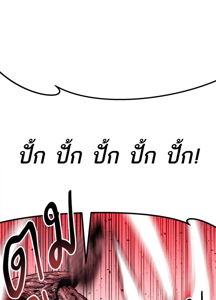 ยอดคนเลเวลทะลุ ตอนที่ 38 ลมหายใจมังกร รูปที่ 124