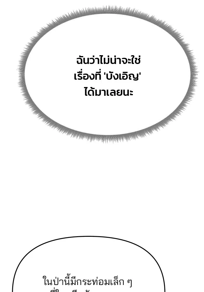 เกมรักจับสามี ตอนที่ 75 รูปที่ 43
