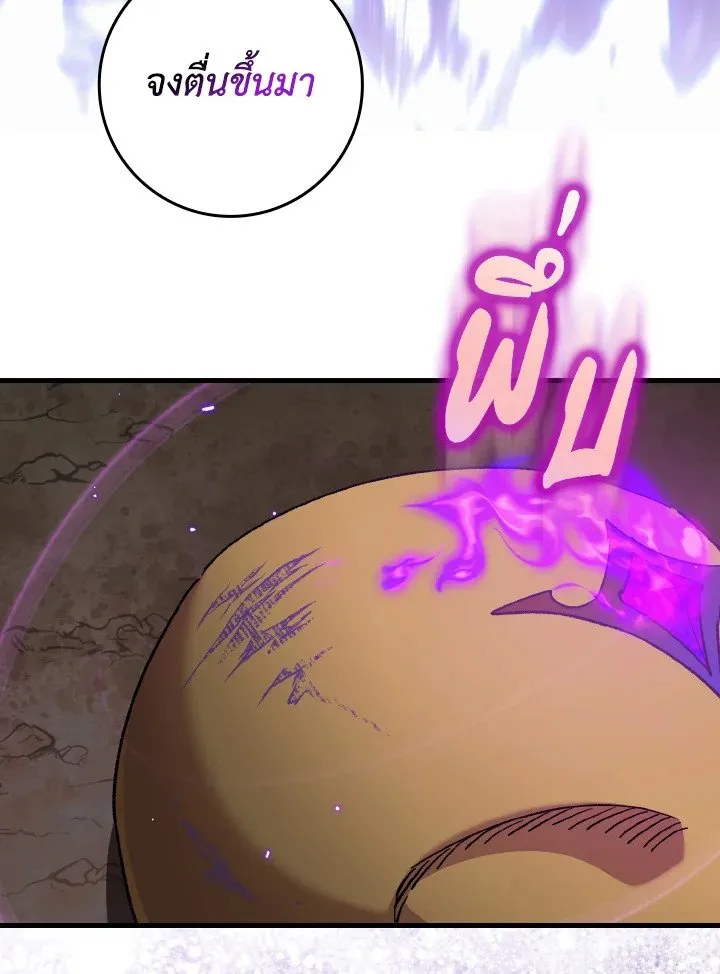 Max Level Player ตอนที่ ตอนที่ 88 รูปที่ 83