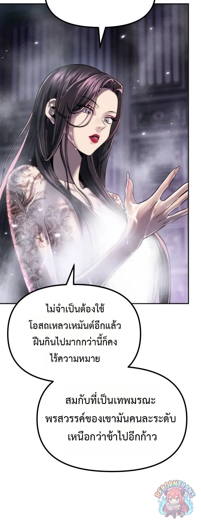 Chronicles of the Demon Faction ตำนานการเก_ดใหม_ในล_ทธ_มาร ตอนที่ ตอนที่ 164 รูปที่ 64