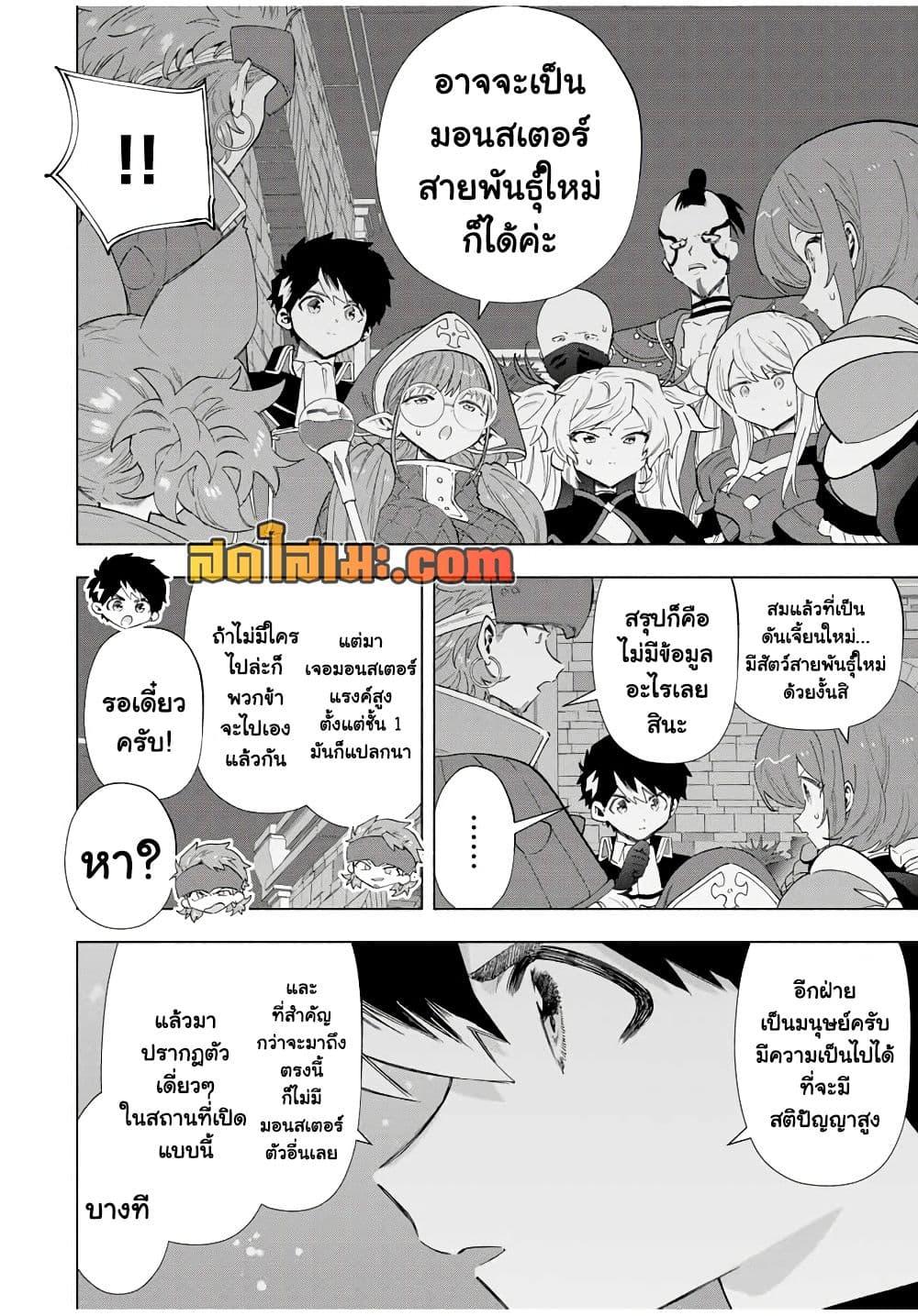 Manga-lc-com อ่านมังงะ อ่านการ์ตูน ออนไลน์ ฟรี A Rank Party wo Ridatsu Shita Ore wa, Moto Oshiego Tachi to Meikyuu Shinbu wo Mezasu ตอนที่ 1 2 3 4 5 6 7 8 9 10 11 12 13 14 ฟรี ไม่มีโฆษณา Manga-lc - อ่าน มังงะ อ่าน การ์ตูน ออนไลน์ อ่านมังงะ ฟรี