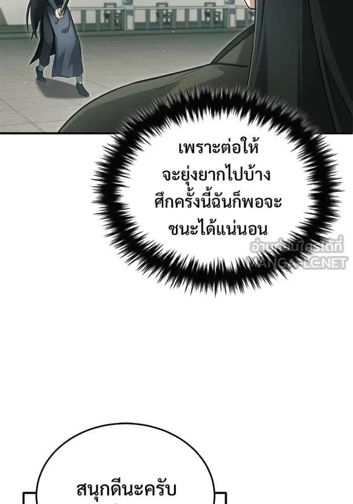 Regressor’s Life Aft ตอนที่ 77 รูปที่ 109
