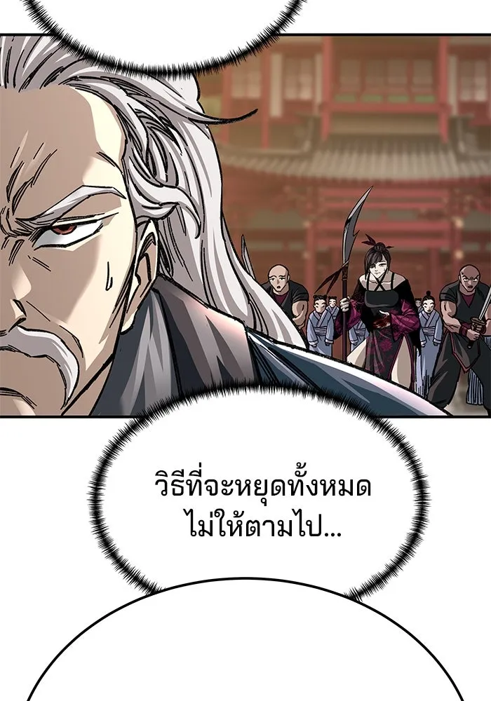 คุณปู่จอมยุทธกับหลานสาวสุดแกร่ง ตอนที่ 27 รูปที่ 55