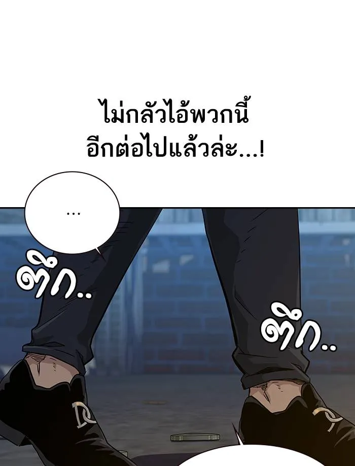 To not die ตอนที่ 13 รูปที่ 40