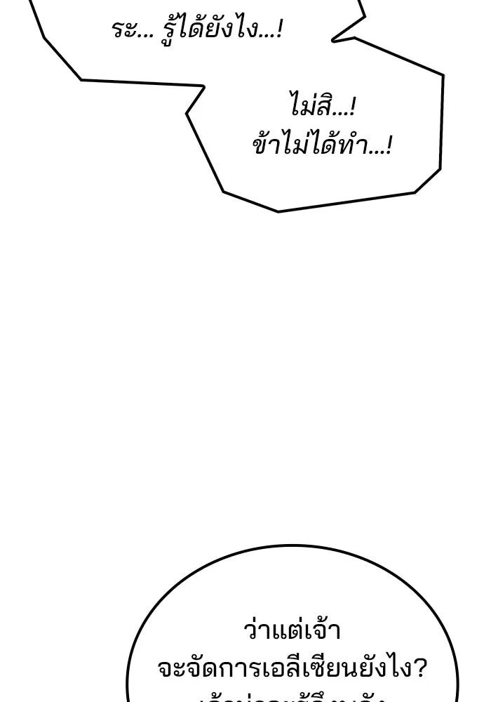 ครัวจอมเวท ตอนที่ 107 รูปที่ 44
