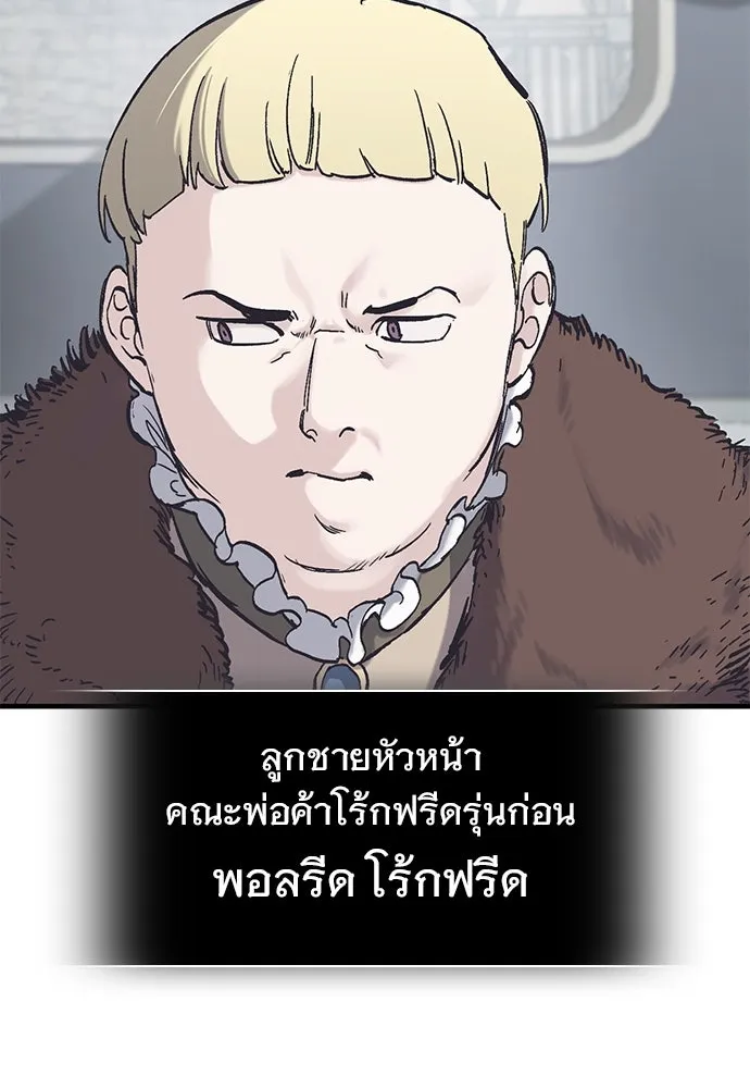 อัศวินวันเดียว ตอนที่ 37 รูปที่ 11