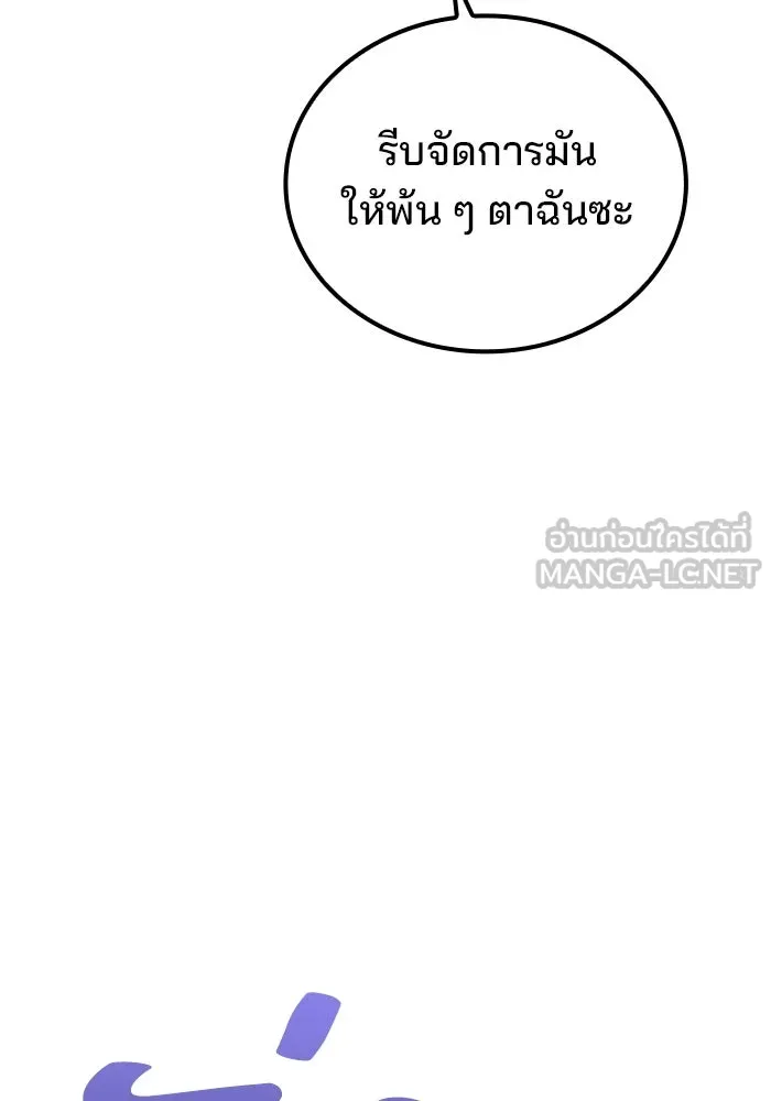 ครัวจอมเวท ตอนที่ 92 รูปที่ 6