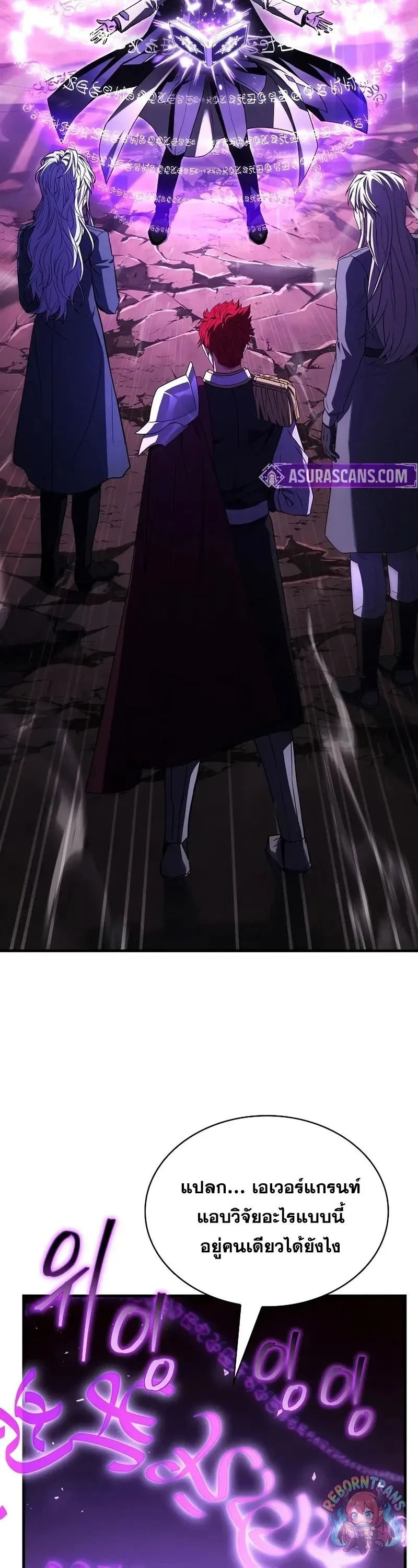 Return of The Unrivaled Spear Knight ตอนที่ ตอนที่ 178 รูปที่ 42