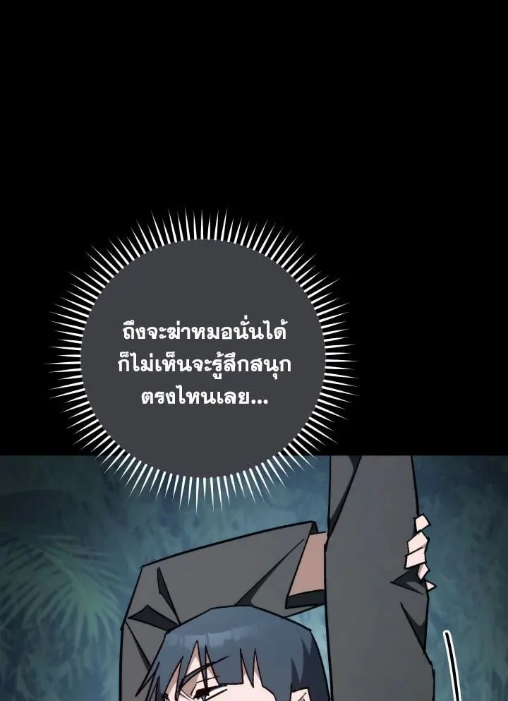 The Hero Returns ตอนที่ ตอนที่ 84 รูปที่ 37