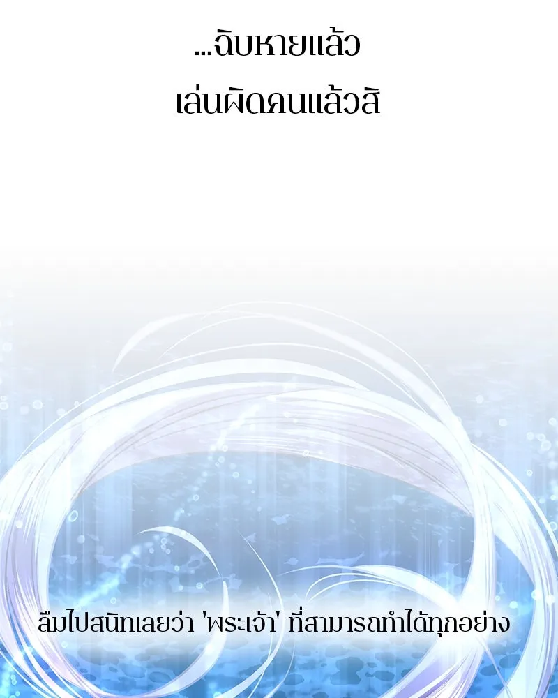 ตำนานเทพธิดาตกสวรรค์ ตอนที่ 12 รูปที่ 14