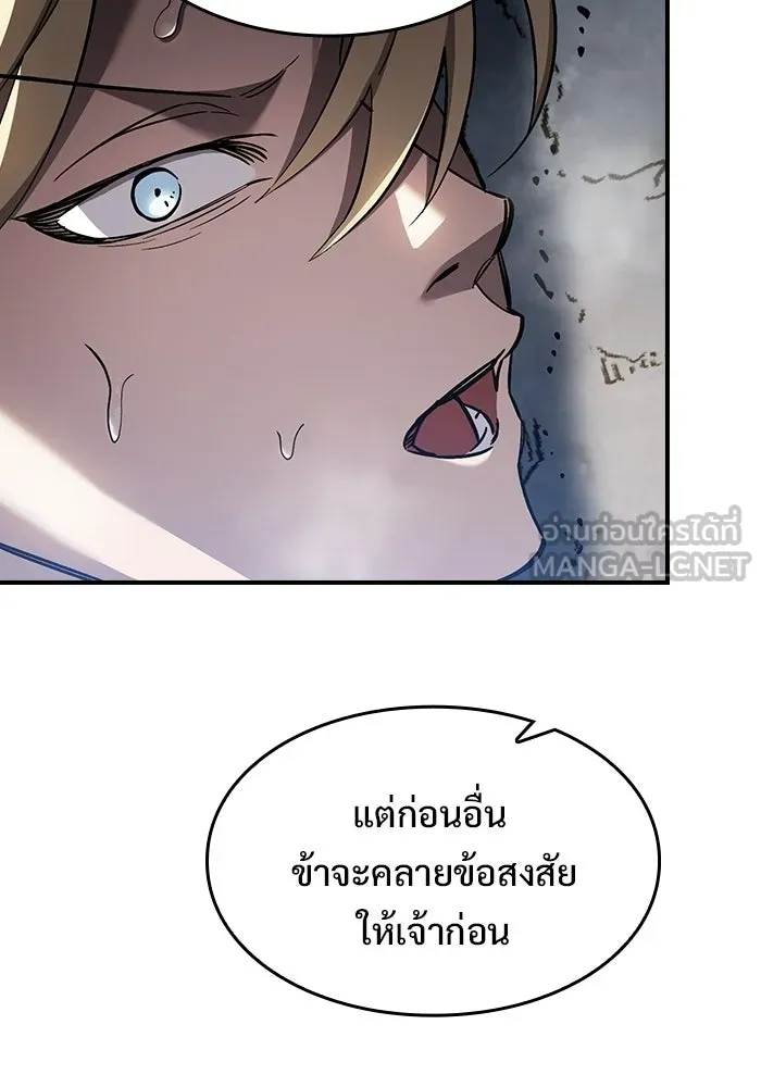 ซอร์ดมาสเตอร์ผู้กลืนดาบ ตอนที่ 7 รูปที่ 51