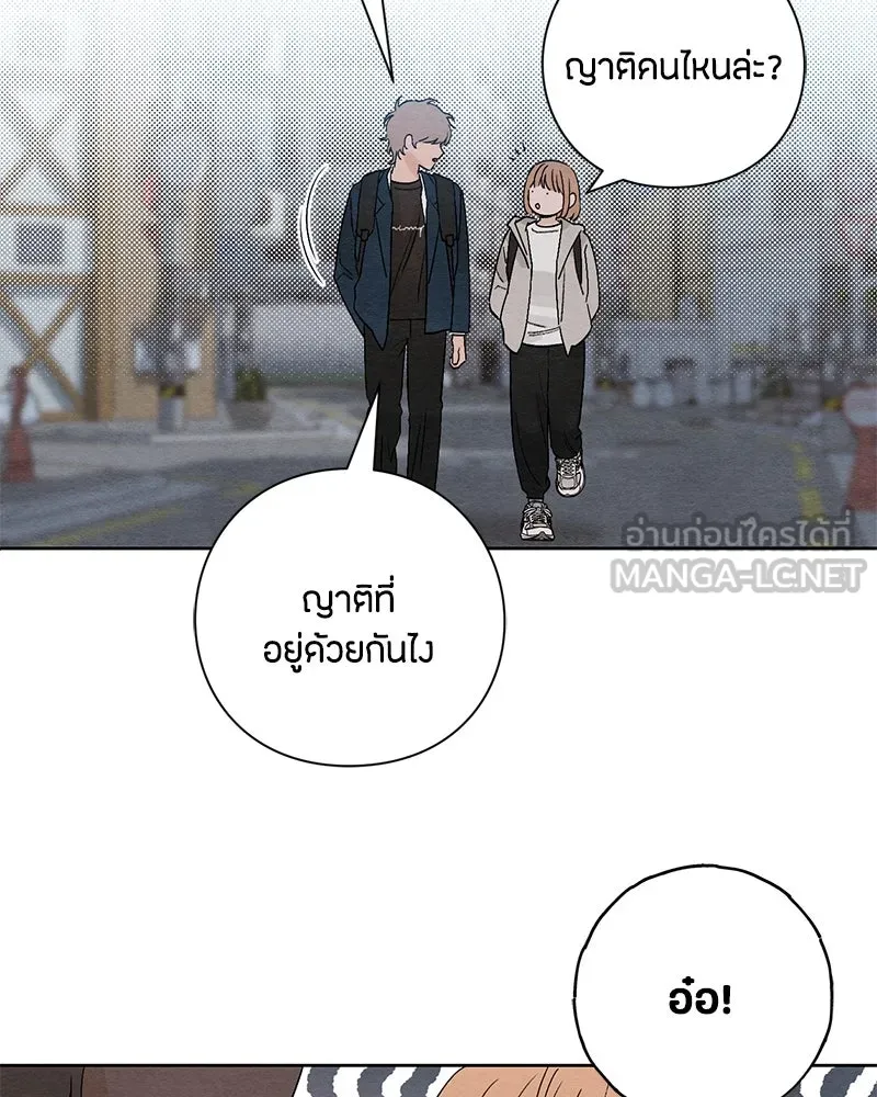 เป็นวัยรุ่นมันเหนื่อย ตอนที่ 17 รูปที่ 3