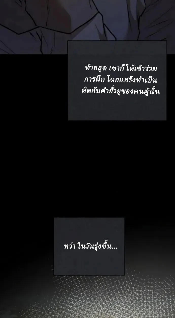 Reborn on the Demonic Cult Battlefield ยอดอ_จฉร_ยะผ_หวนค_น ตอนที่ ตอนที่ 11 รูปที่ 26