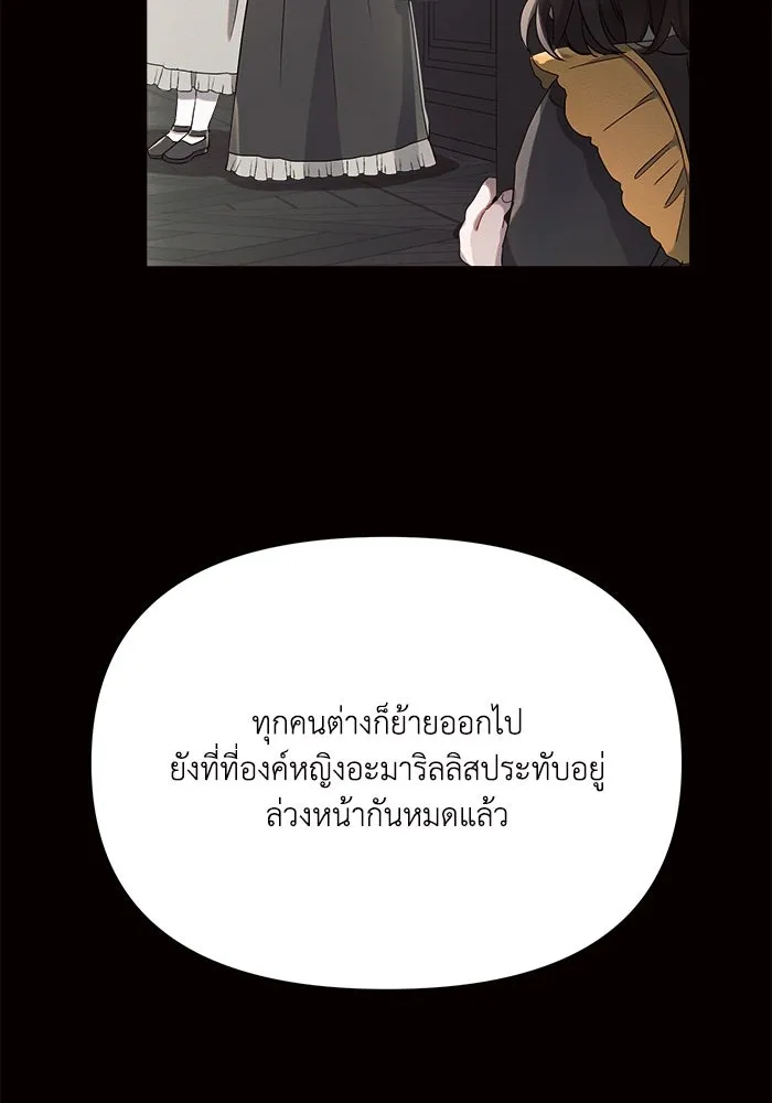 แอชสตาร์ต ตอนที่ 4 รูปที่ 118